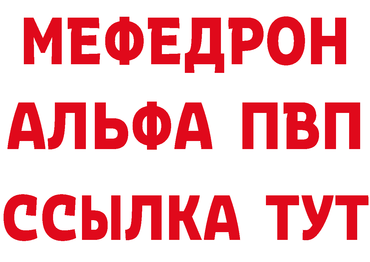 Alfa_PVP VHQ зеркало сайты даркнета hydra Гусь-Хрустальный