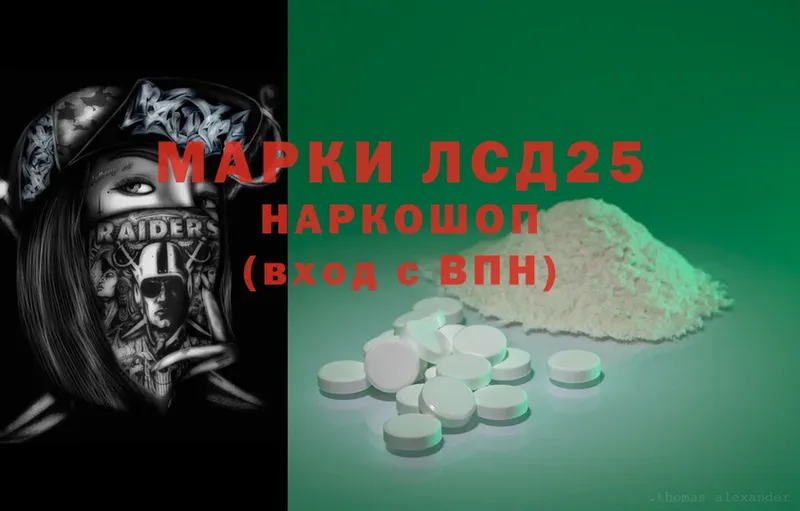 LSD-25 экстази кислота  нарко площадка как зайти  Гусь-Хрустальный 