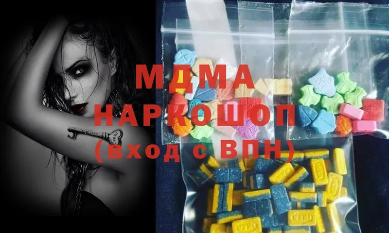 MDMA молли  ссылка на мегу вход  Гусь-Хрустальный  наркота 