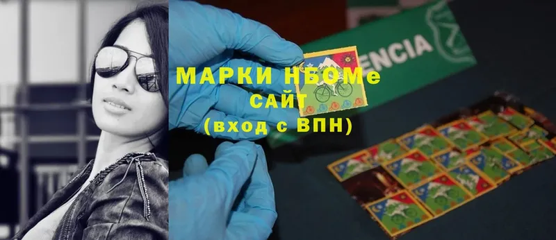 Марки 25I-NBOMe 1500мкг  Гусь-Хрустальный 